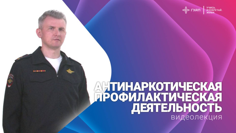 Семинар "Стандарт антинаркотической профилактической работы в учреждении".