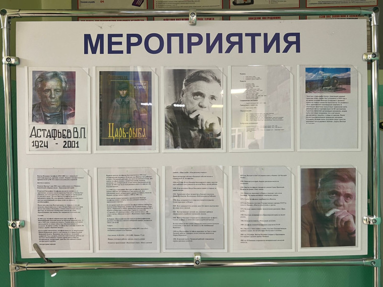 Юбилей Астафьева В.П..